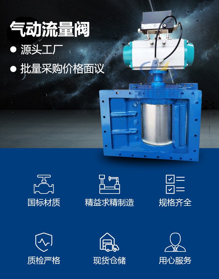 杭州鑄件式伊堡閥電動流量控制閥 DLVd-0.1 DN500 水泥均化庫用